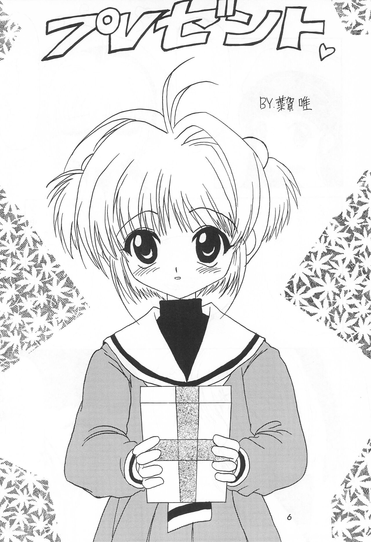 LOVE LOVE CHERRY page 8 full