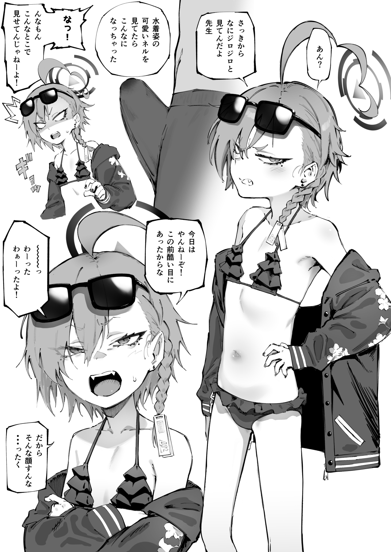 Neru  Seijin Manga page 2 full