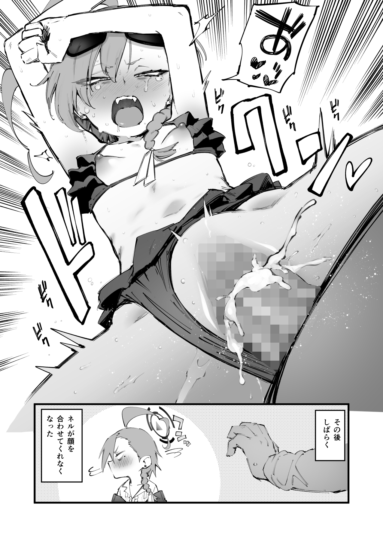 Neru  Seijin Manga page 5 full