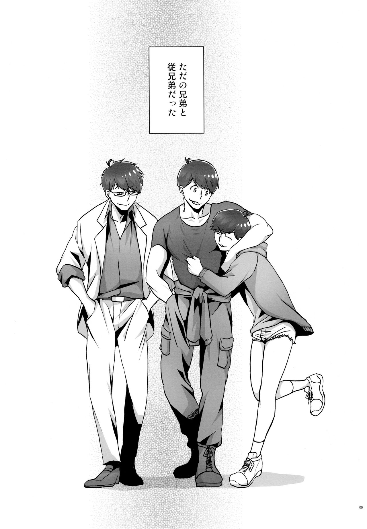 Kawaii Anokoha Hottokenai Ko page 9 full