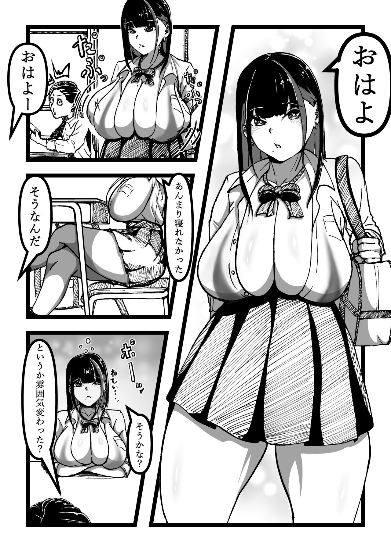 Chichi no Aru Seikatsu Ch.2 "Chounyuu JK Ushi Musume Chounyuu Tsuki Niku Onaho ni Naru!?" page 2 full