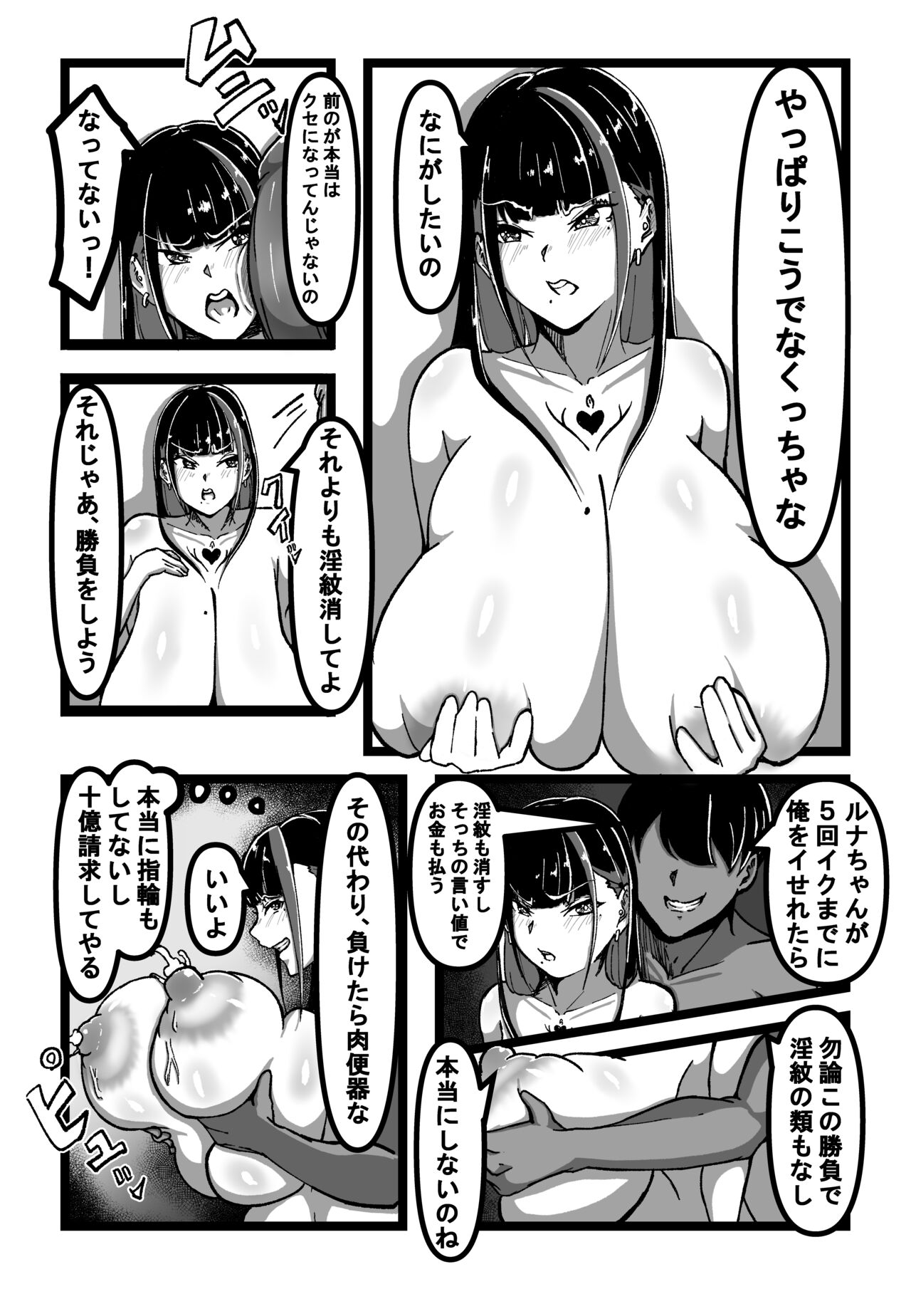 Chichi no Aru Seikatsu Ch.2 "Chounyuu JK Ushi Musume Chounyuu Tsuki Niku Onaho ni Naru!?" page 8 full