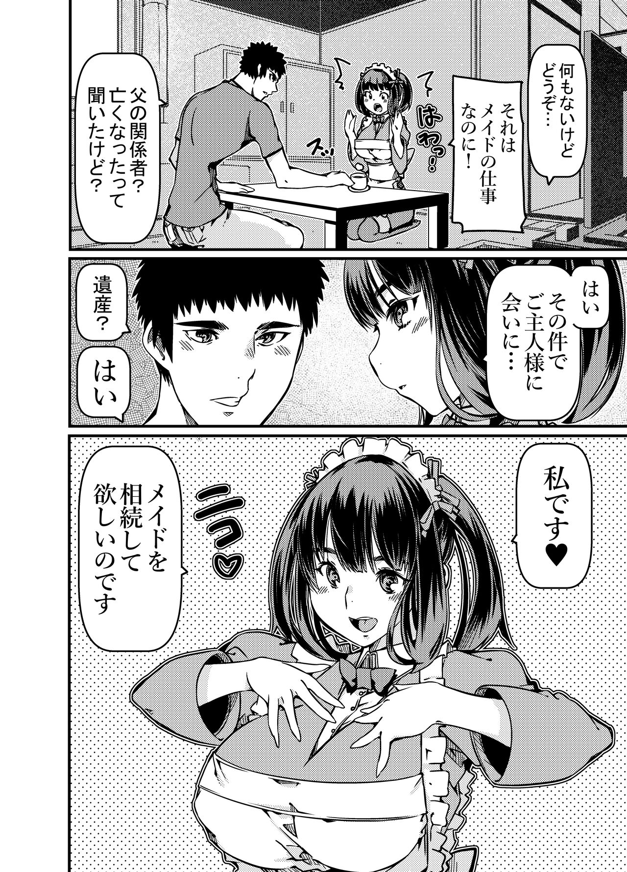 Isan to shite Maid-chan o Souzoku Shitanda ga? page 3 full