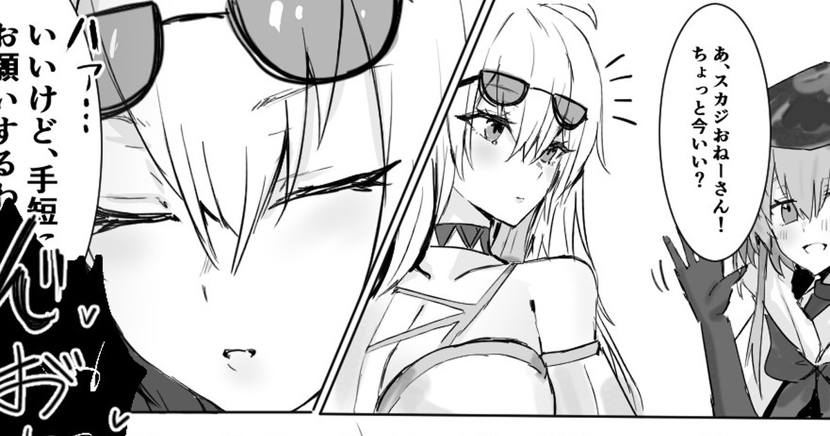 Kurage ga Shachi o Kurau Toki page 1 full