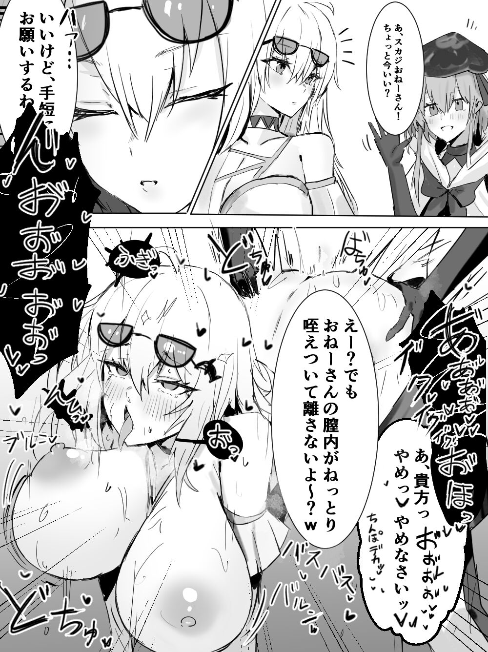 Kurage ga Shachi o Kurau Toki page 2 full