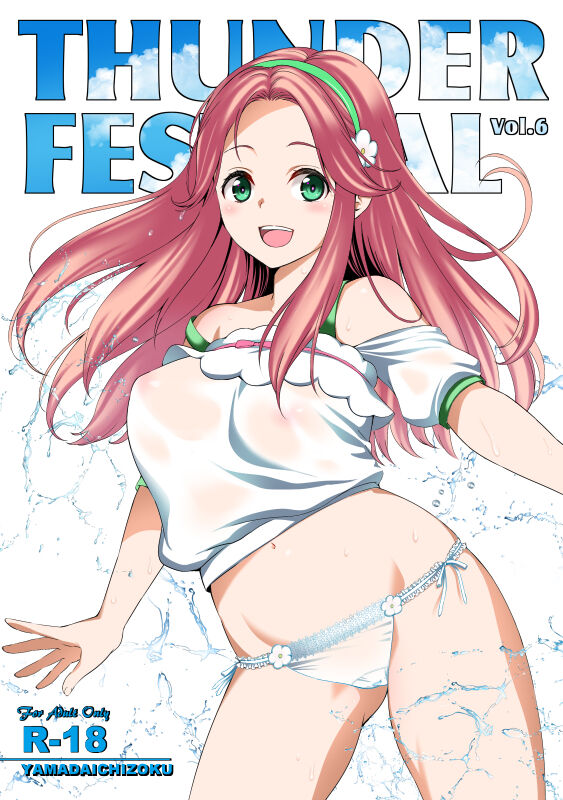 THUNDER FESTIVAL Vol. 06 page 1 full