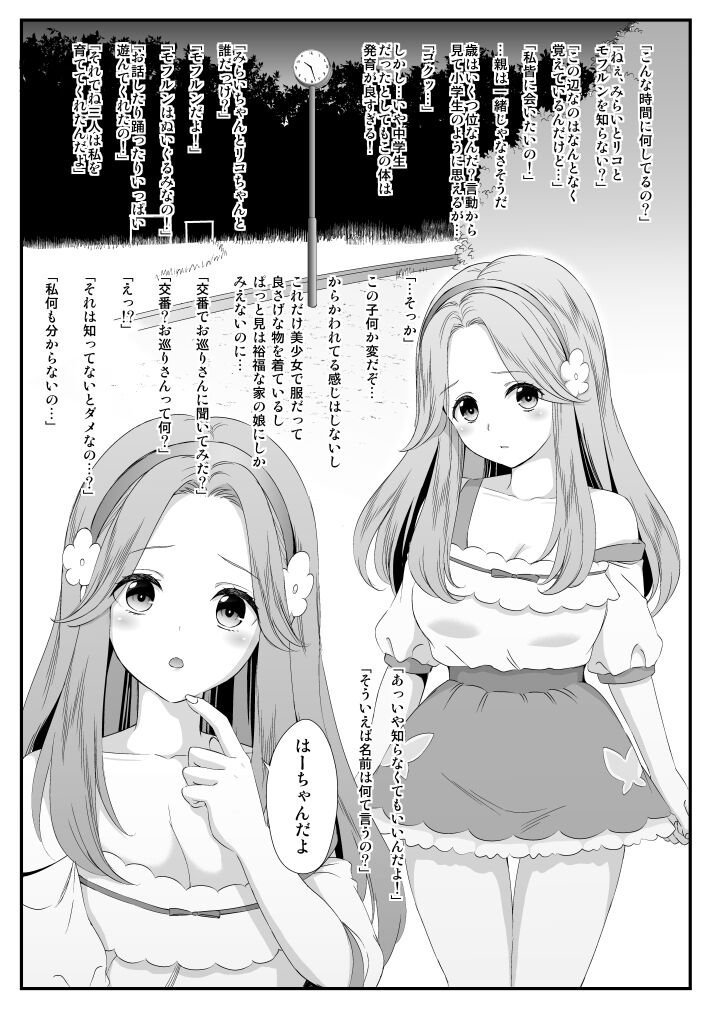 THUNDER FESTIVAL Vol. 06 page 2 full