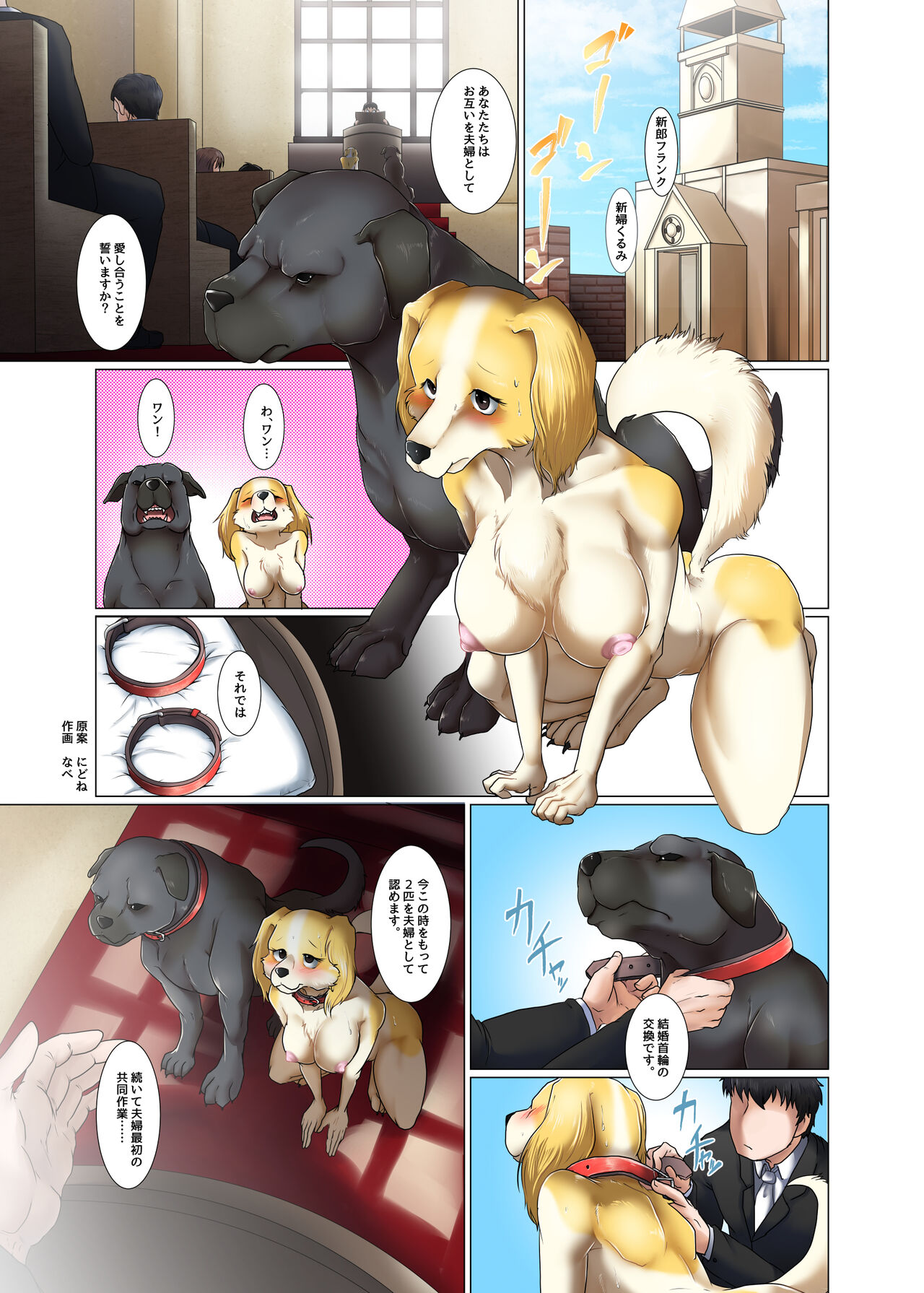 Commission page 1 full