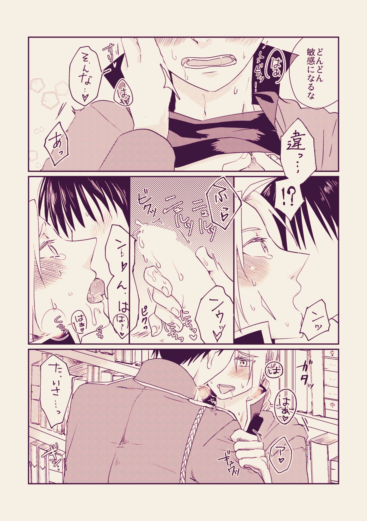 PECSPHILIA page 10 full