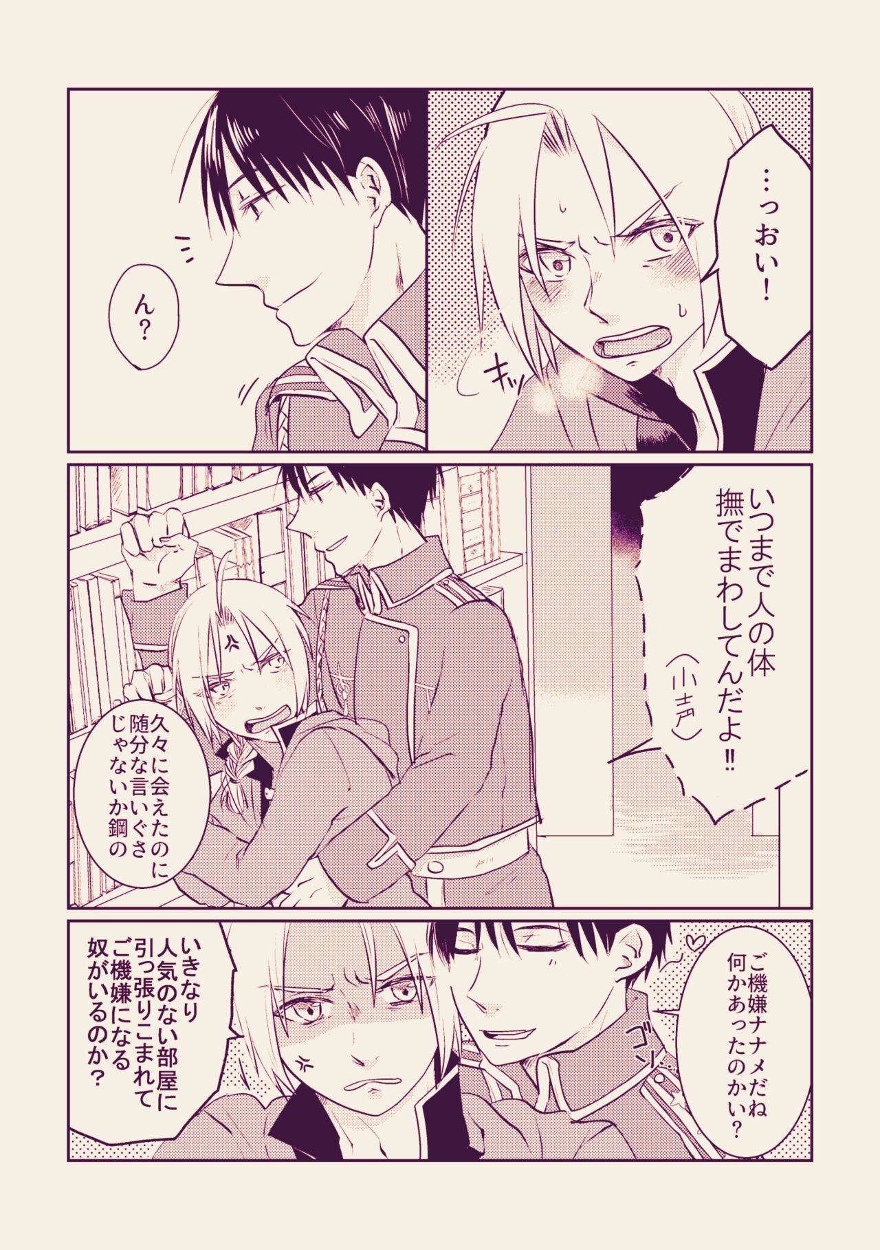 PECSPHILIA page 3 full