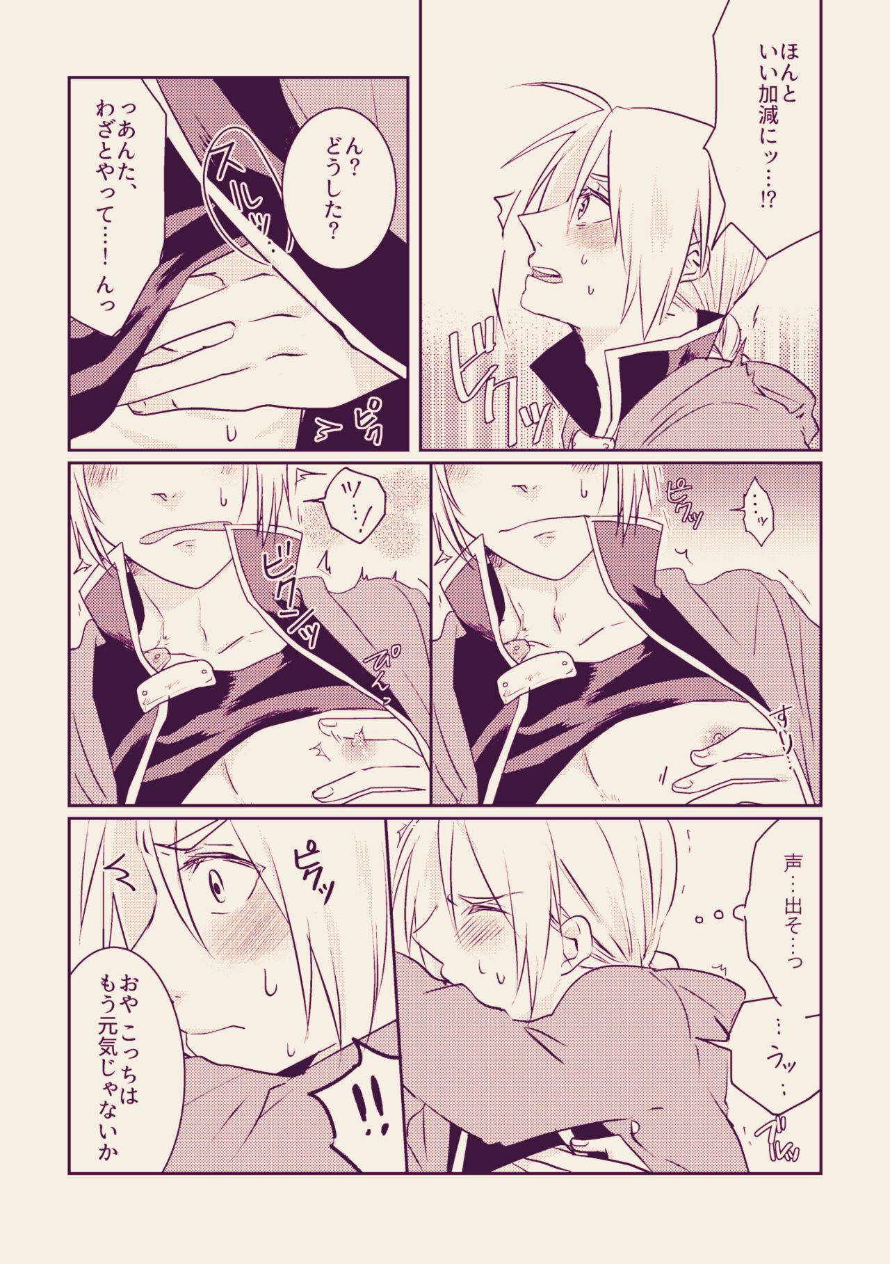 PECSPHILIA page 4 full