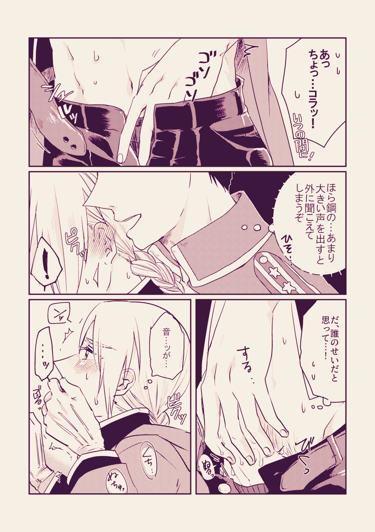 PECSPHILIA page 5 full