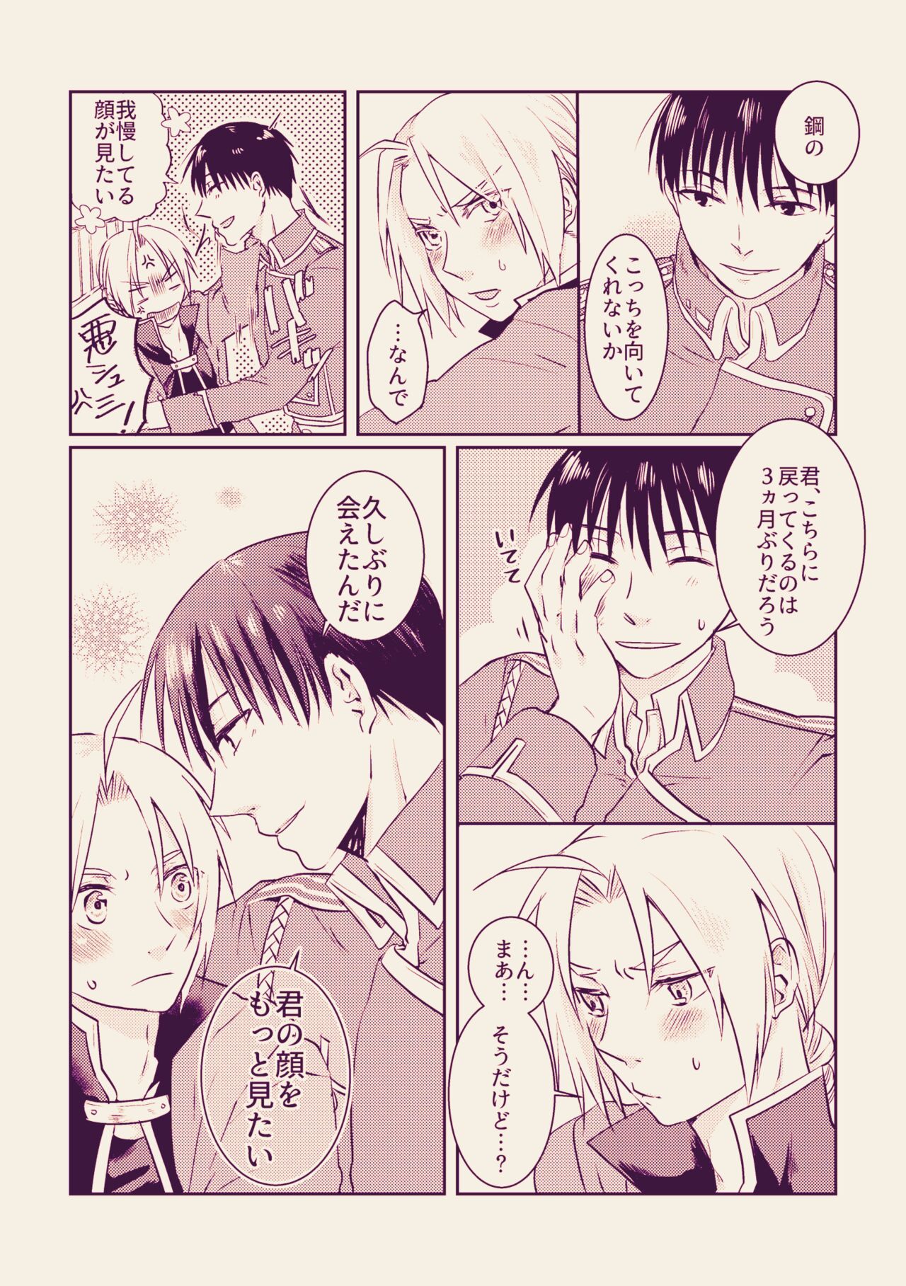 PECSPHILIA page 6 full