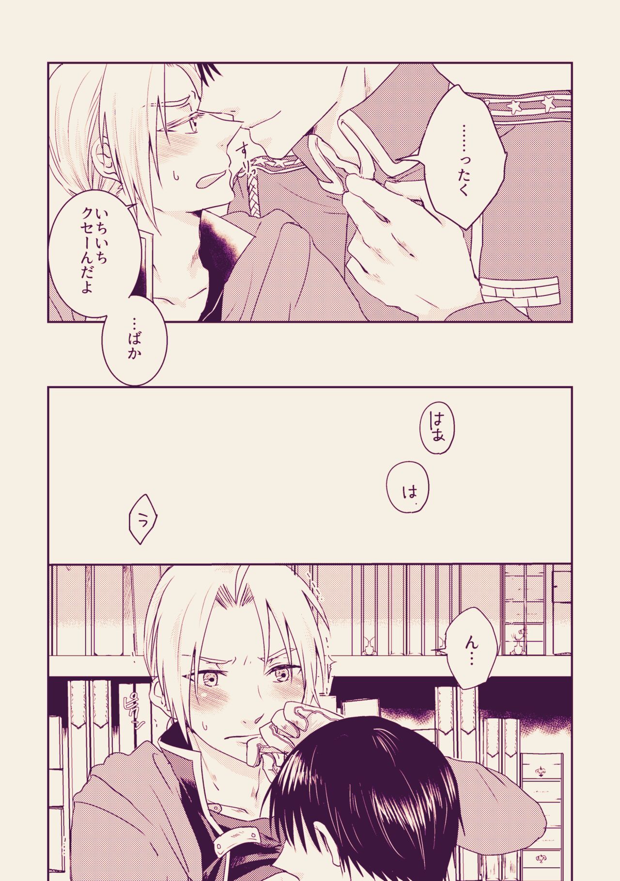 PECSPHILIA page 7 full