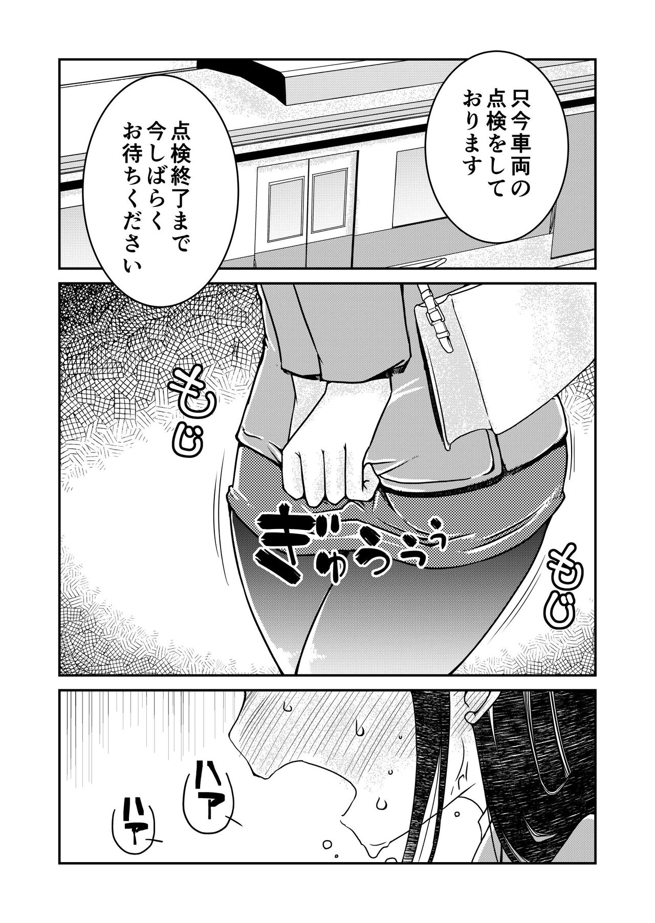 Ie Made Oshikko ga Gaman Dekinakatta 31-sai Jimi Megane OL page 1 full