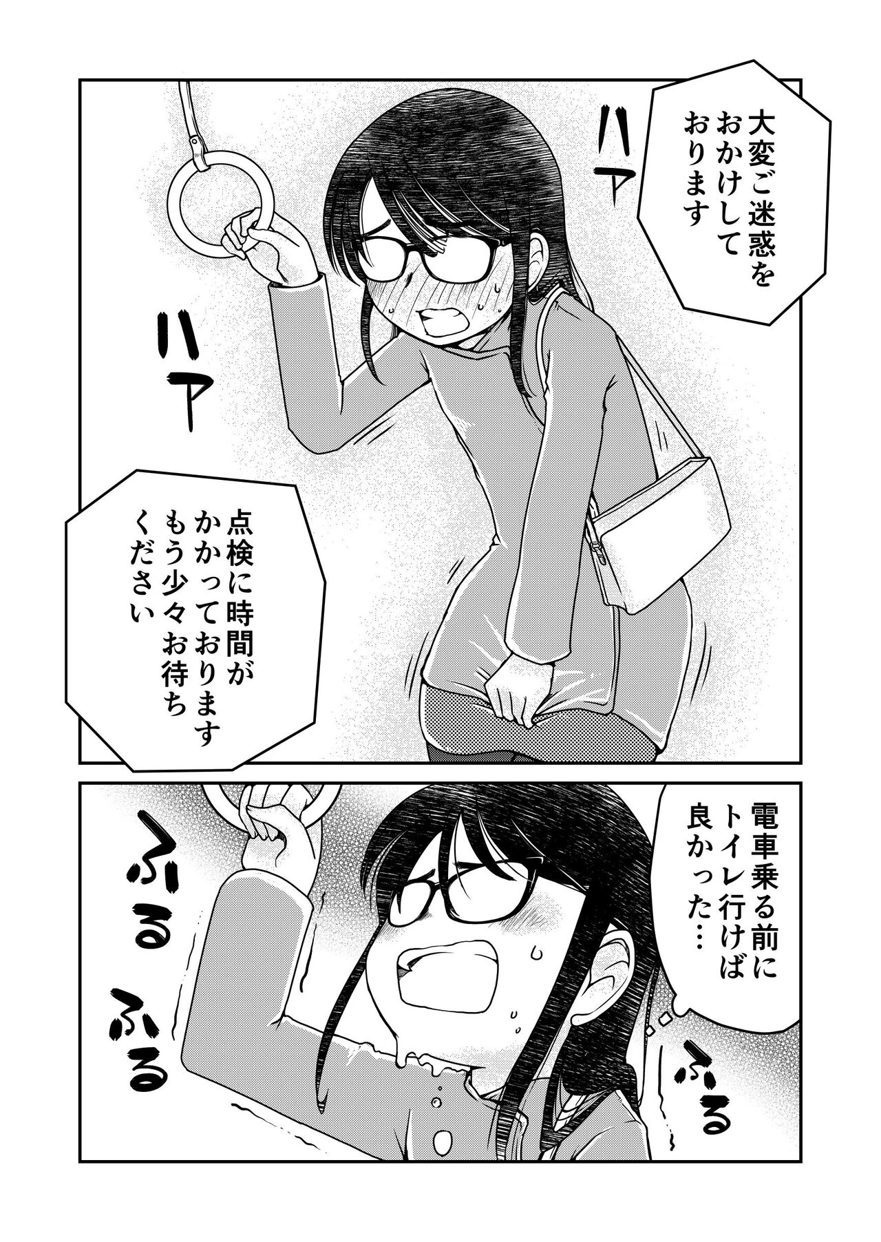 Ie Made Oshikko ga Gaman Dekinakatta 31-sai Jimi Megane OL page 2 full