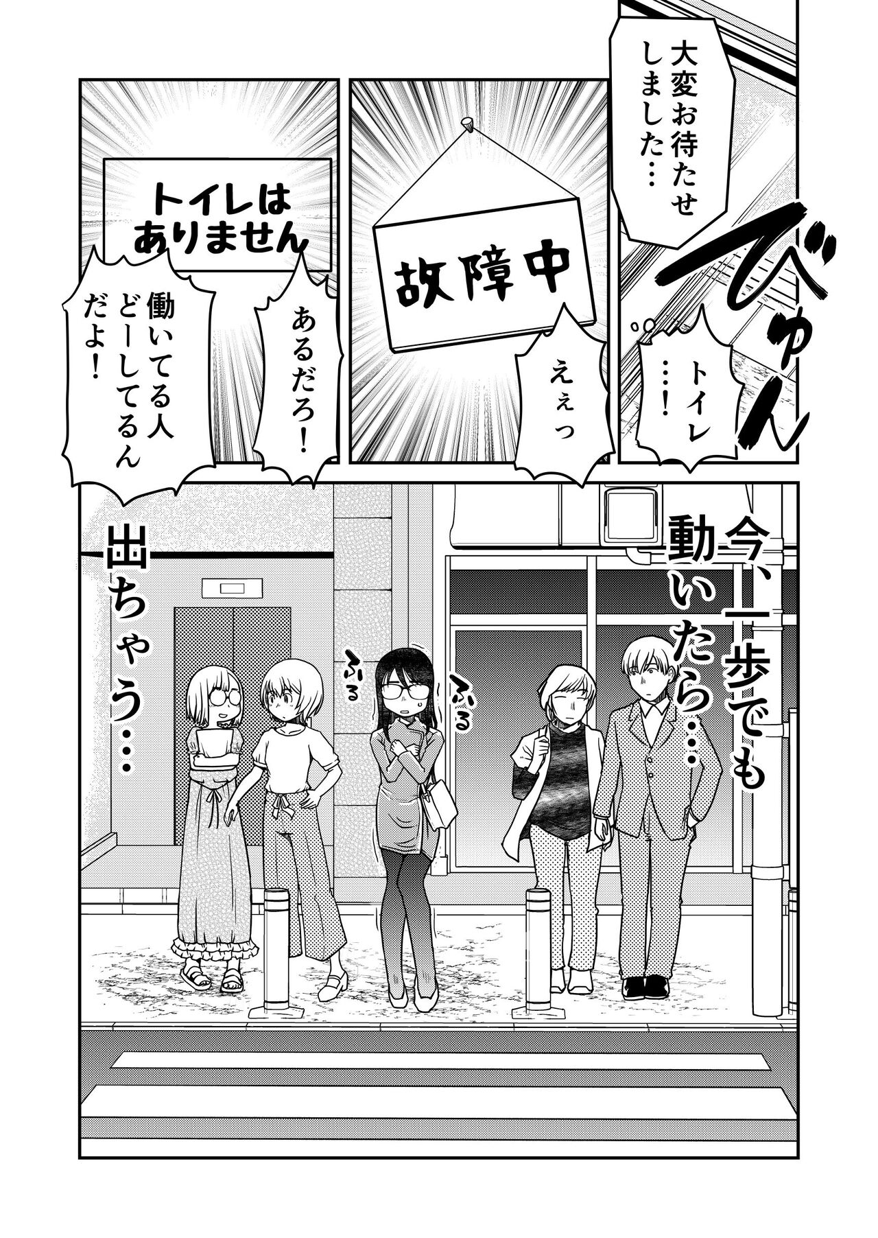 Ie Made Oshikko ga Gaman Dekinakatta 31-sai Jimi Megane OL page 3 full