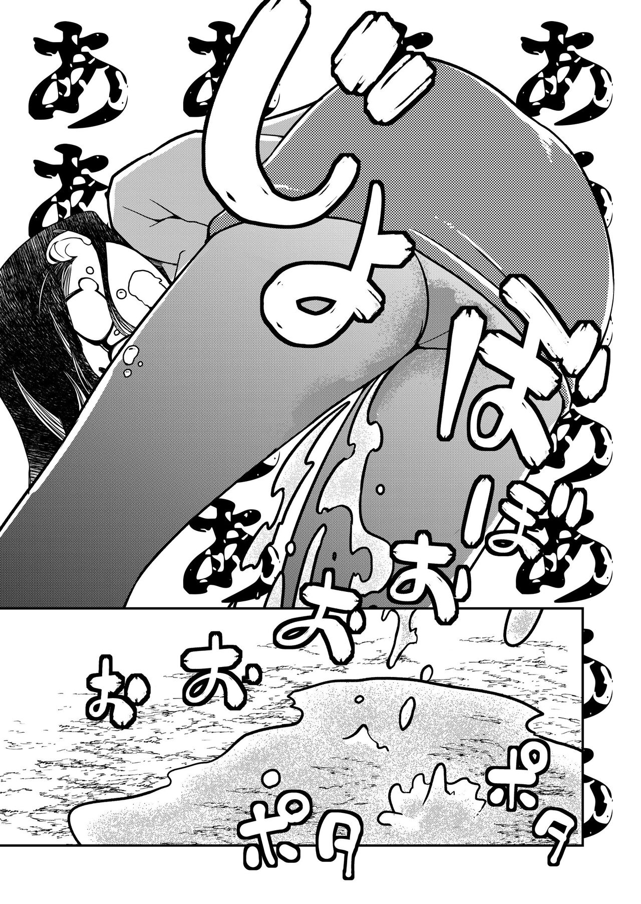 Ie Made Oshikko ga Gaman Dekinakatta 31-sai Jimi Megane OL page 5 full