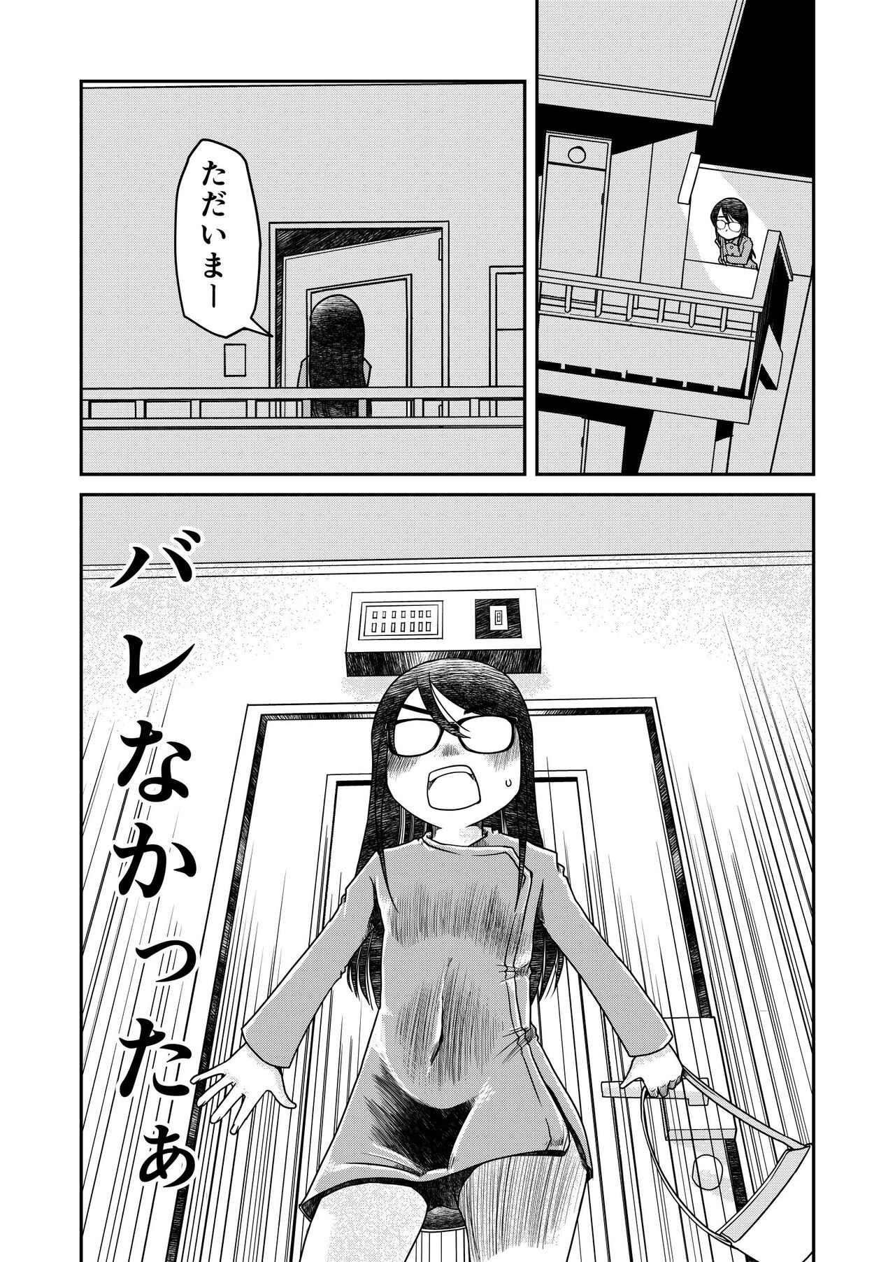 Ie Made Oshikko ga Gaman Dekinakatta 31-sai Jimi Megane OL page 8 full