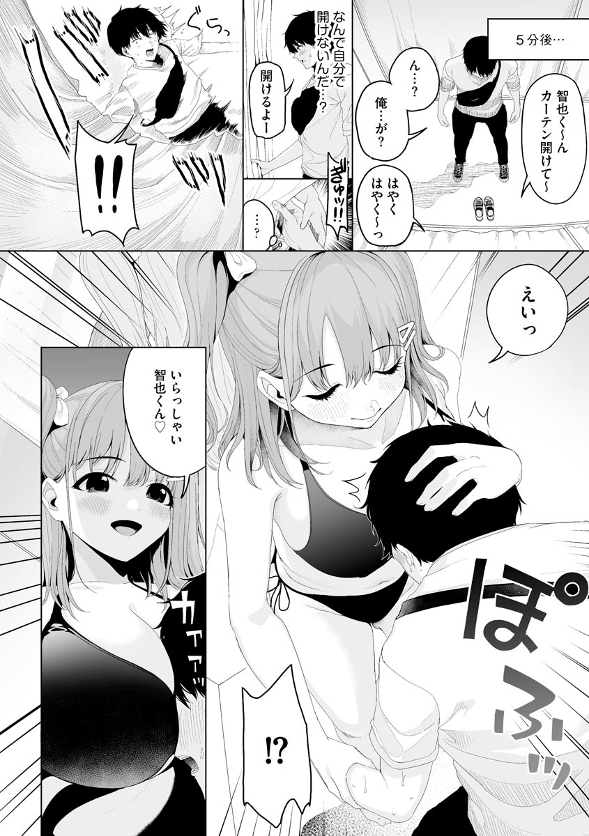 Cyberia Plus Vol.7 page 10 full