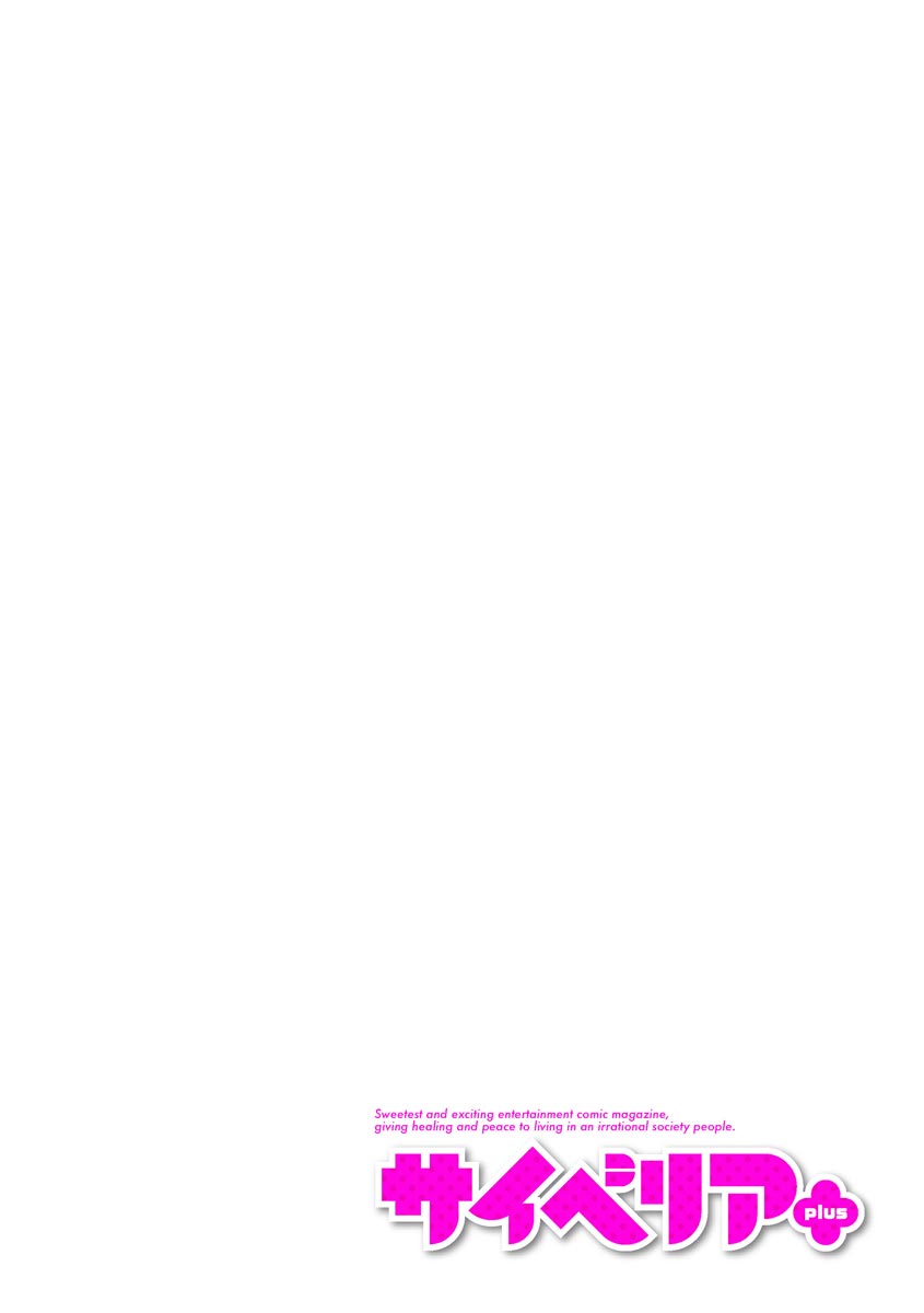 Cyberia Plus Vol.7 page 2 full