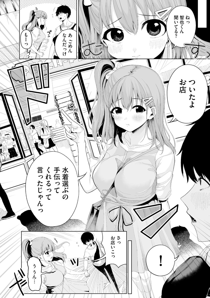 Cyberia Plus Vol.7 page 8 full