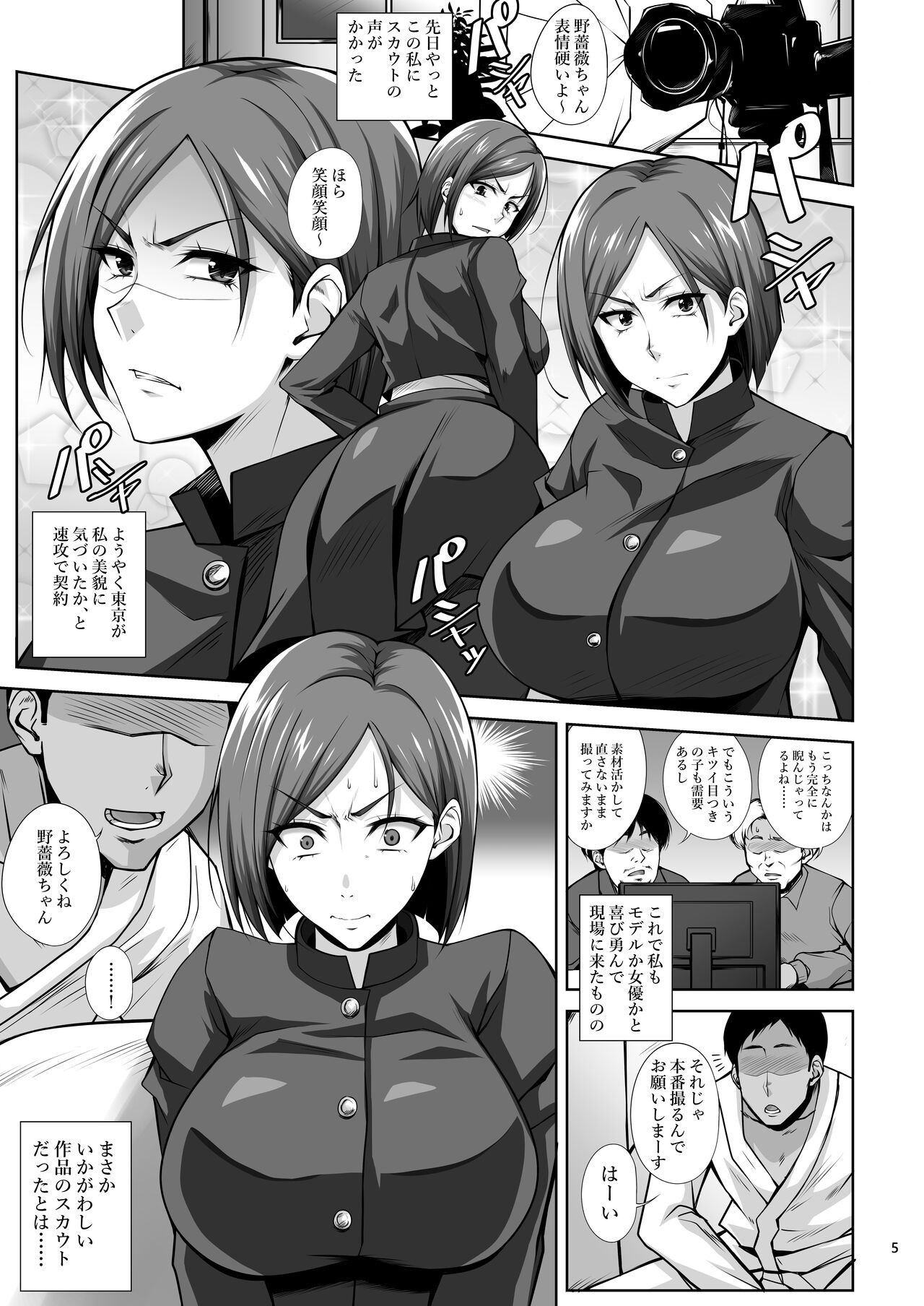 KIKUYA GONOMI vol.1 page 4 full