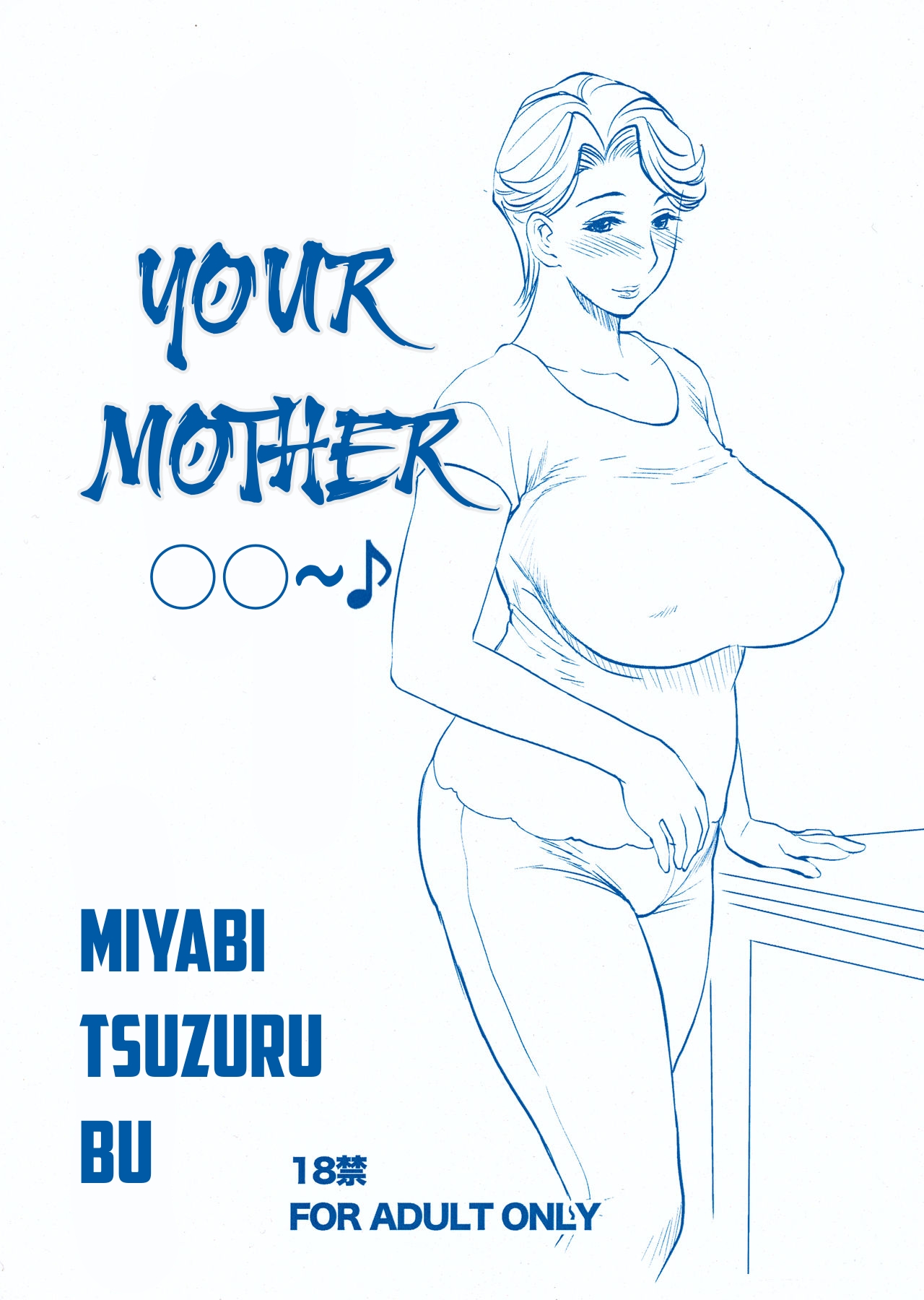Omae no Kaa-chan ○○○～♪ | Your Mother ○○～♪ page 1 full