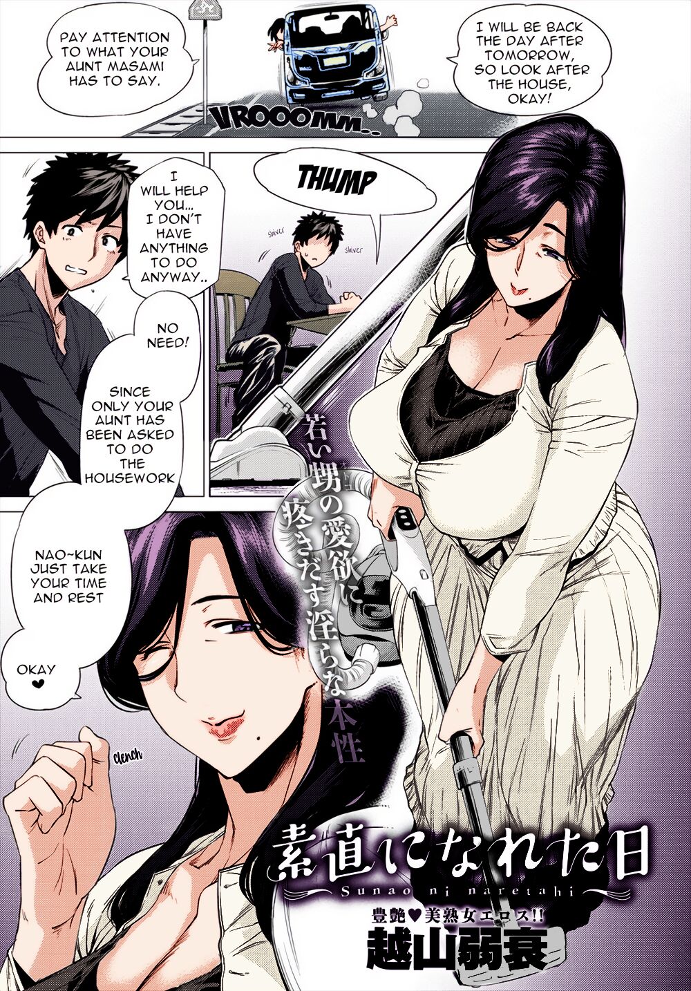 Sunao ni Nareta Hi | The day when I became obedient page 1 full