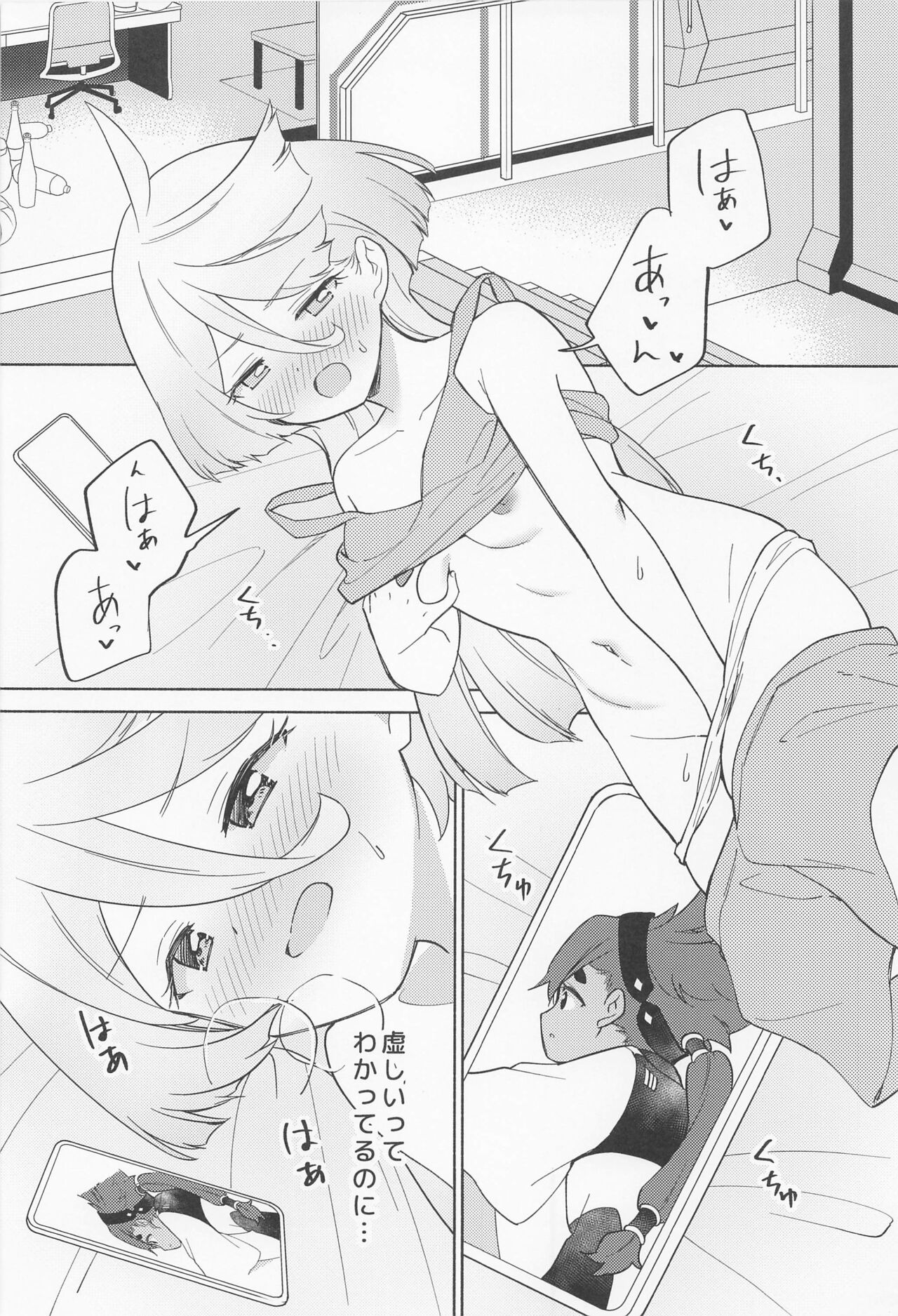 Kimi no Kaori shika Shinai - It only smells like a fiancée. page 3 full