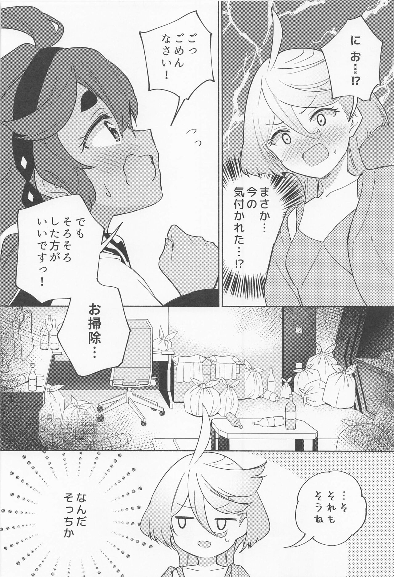 Kimi no Kaori shika Shinai - It only smells like a fiancée. page 7 full