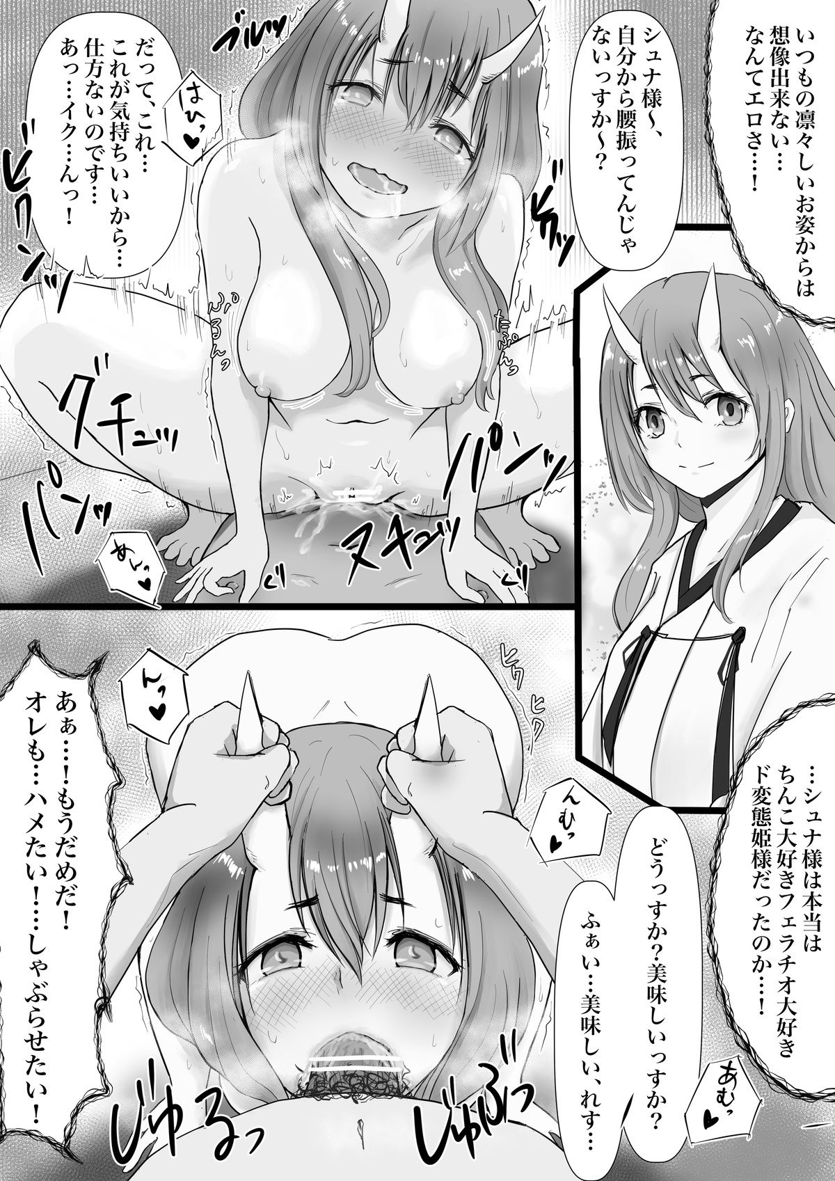 Tensura Shuna Kairaku Ochi Manga page 9 full