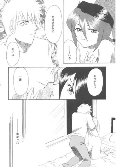 Reimei REIMEI page 2 full