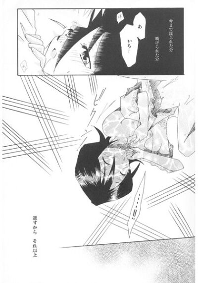 Reimei REIMEI page 3 full