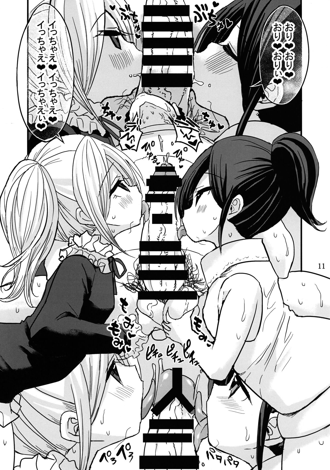 Chibitches page 10 full