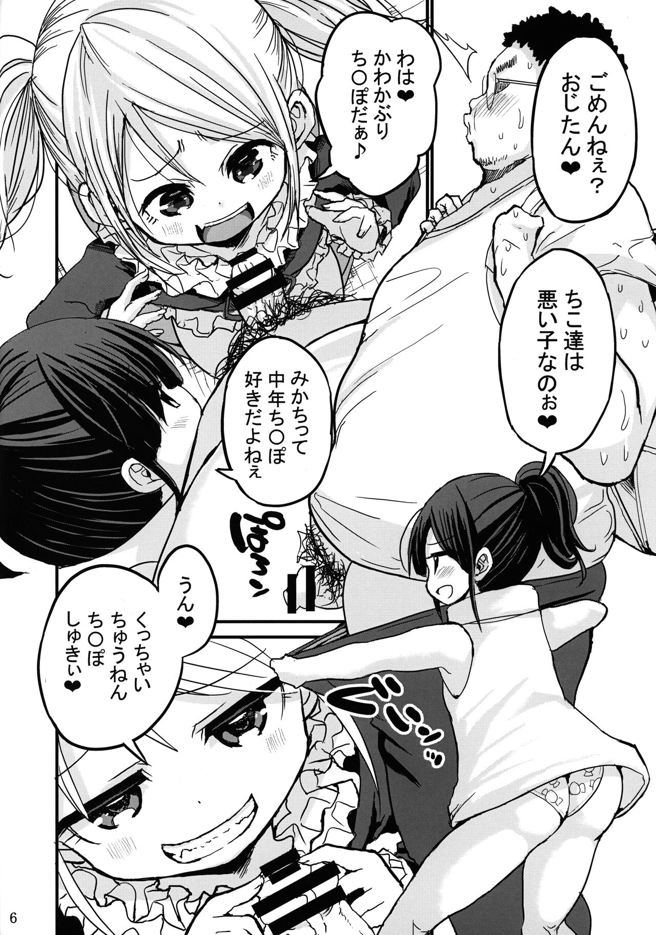 Chibitches page 5 full