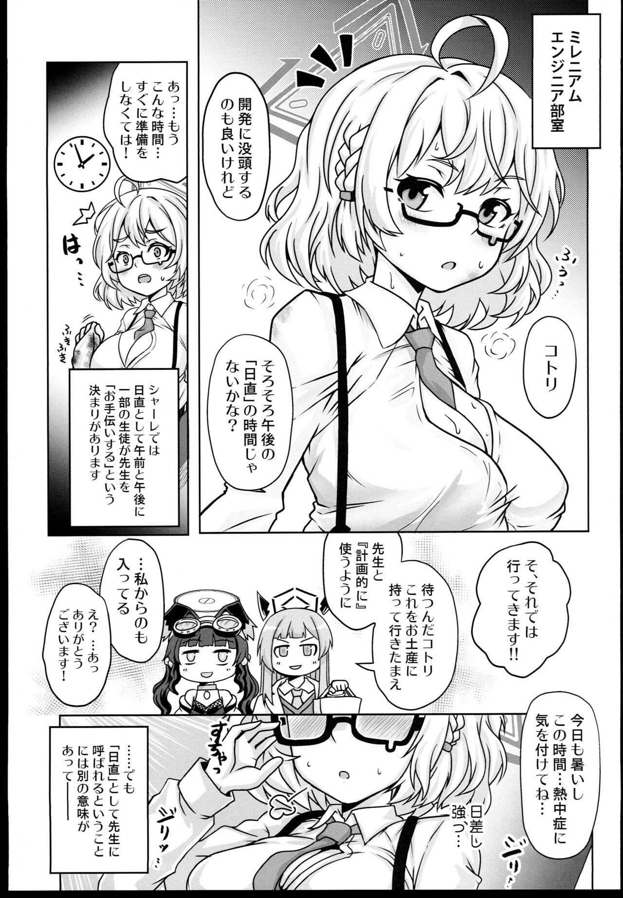 Megane x Kyonyuu Archive page 3 full