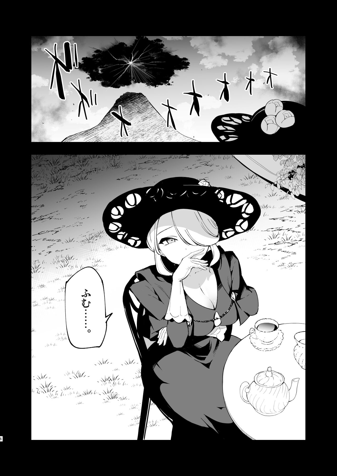 Hisui Tensei-roku Soushuuhen page 6 full