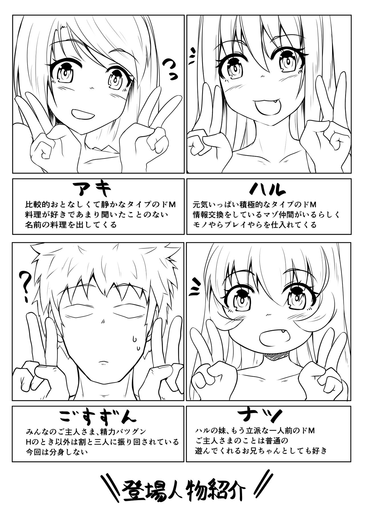 FOX MANIAX5 page 3 full