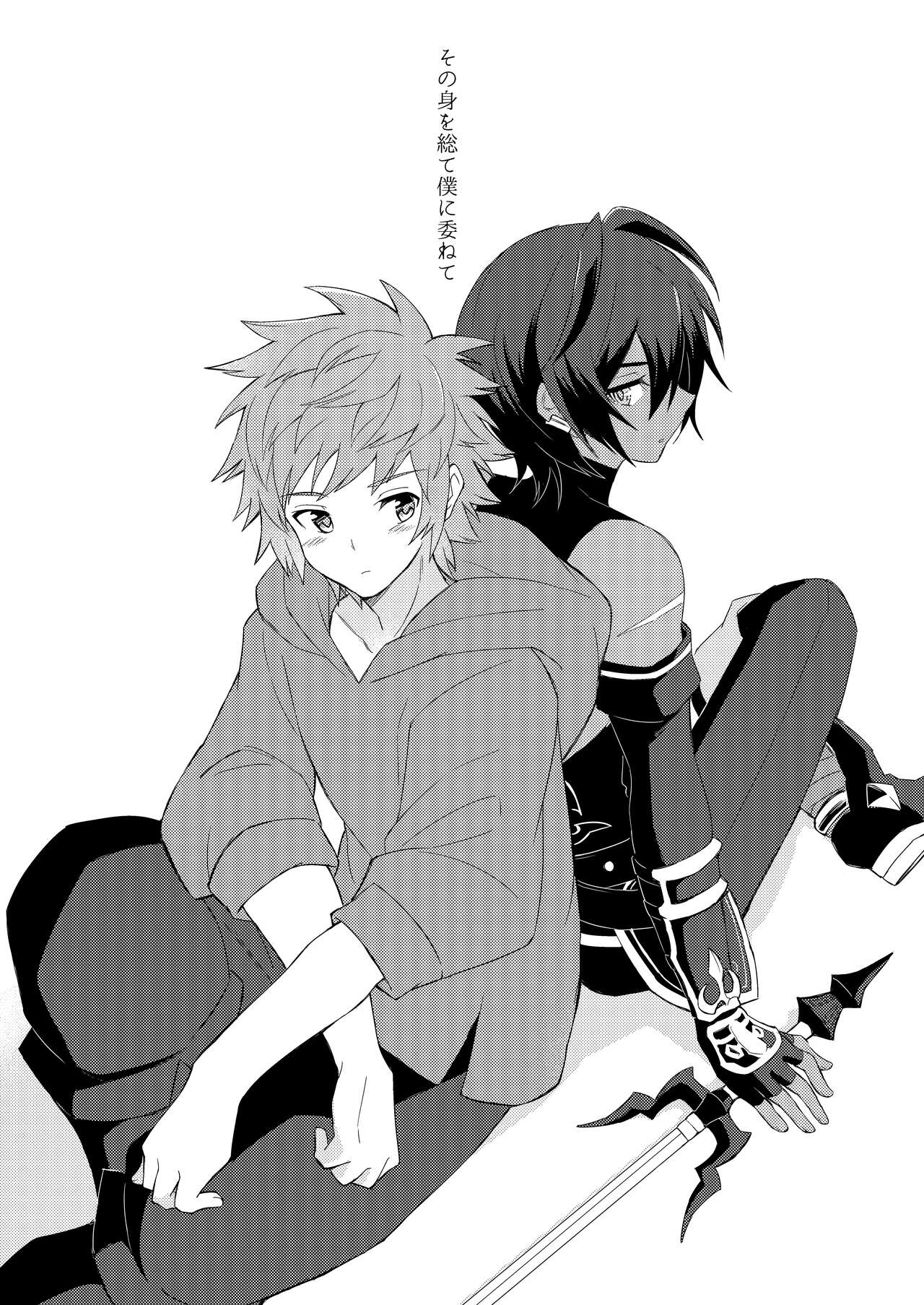 Sono Mi o Subete Boku ni Yudanete page 3 full