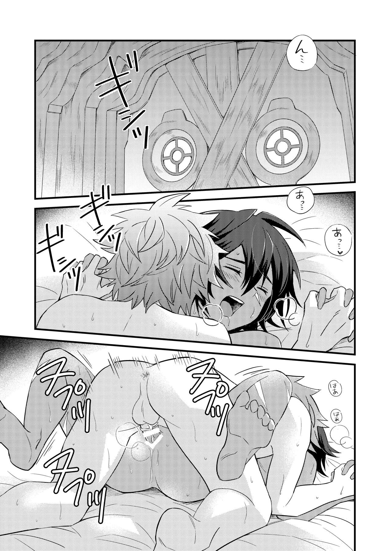 Sono Mi o Subete Boku ni Yudanete page 4 full