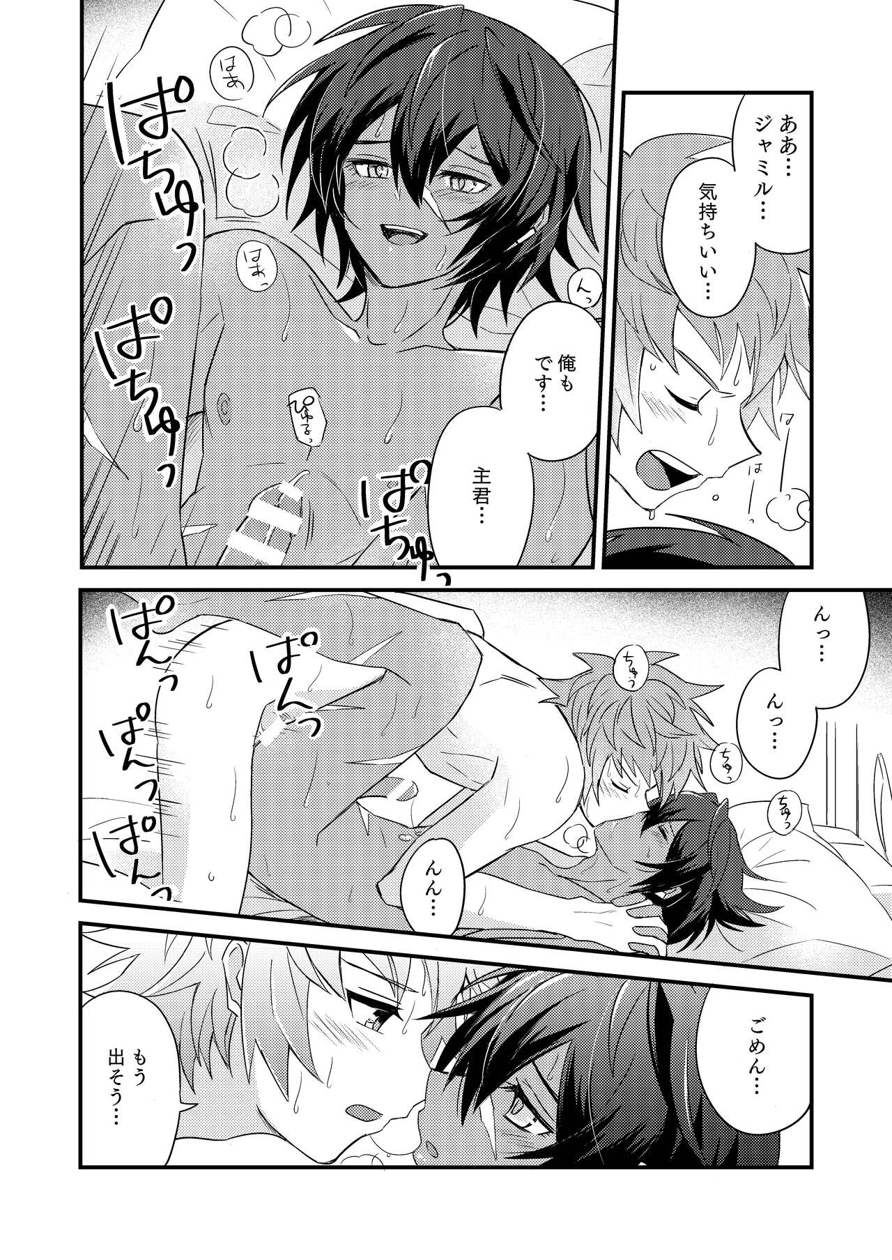 Sono Mi o Subete Boku ni Yudanete page 5 full