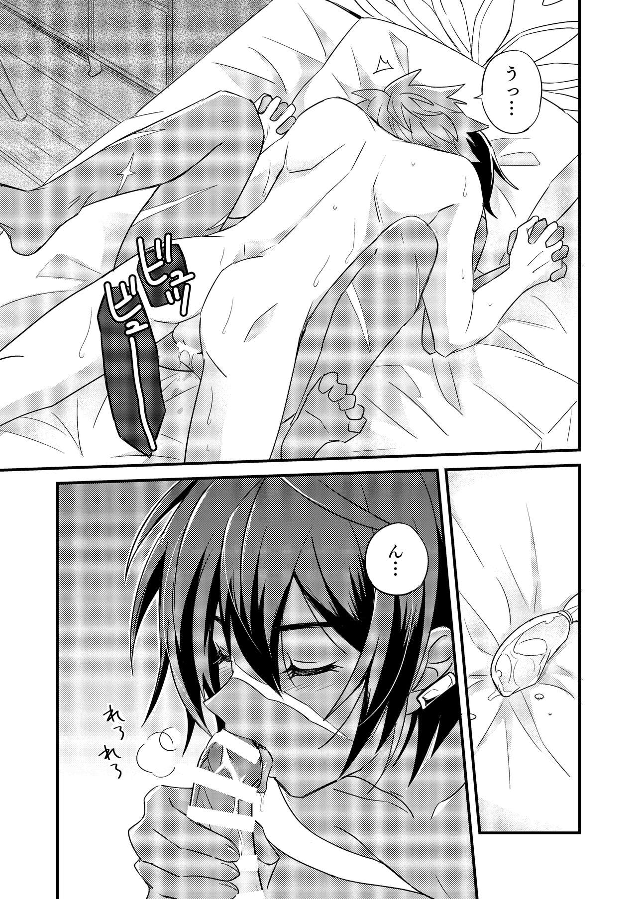 Sono Mi o Subete Boku ni Yudanete page 6 full