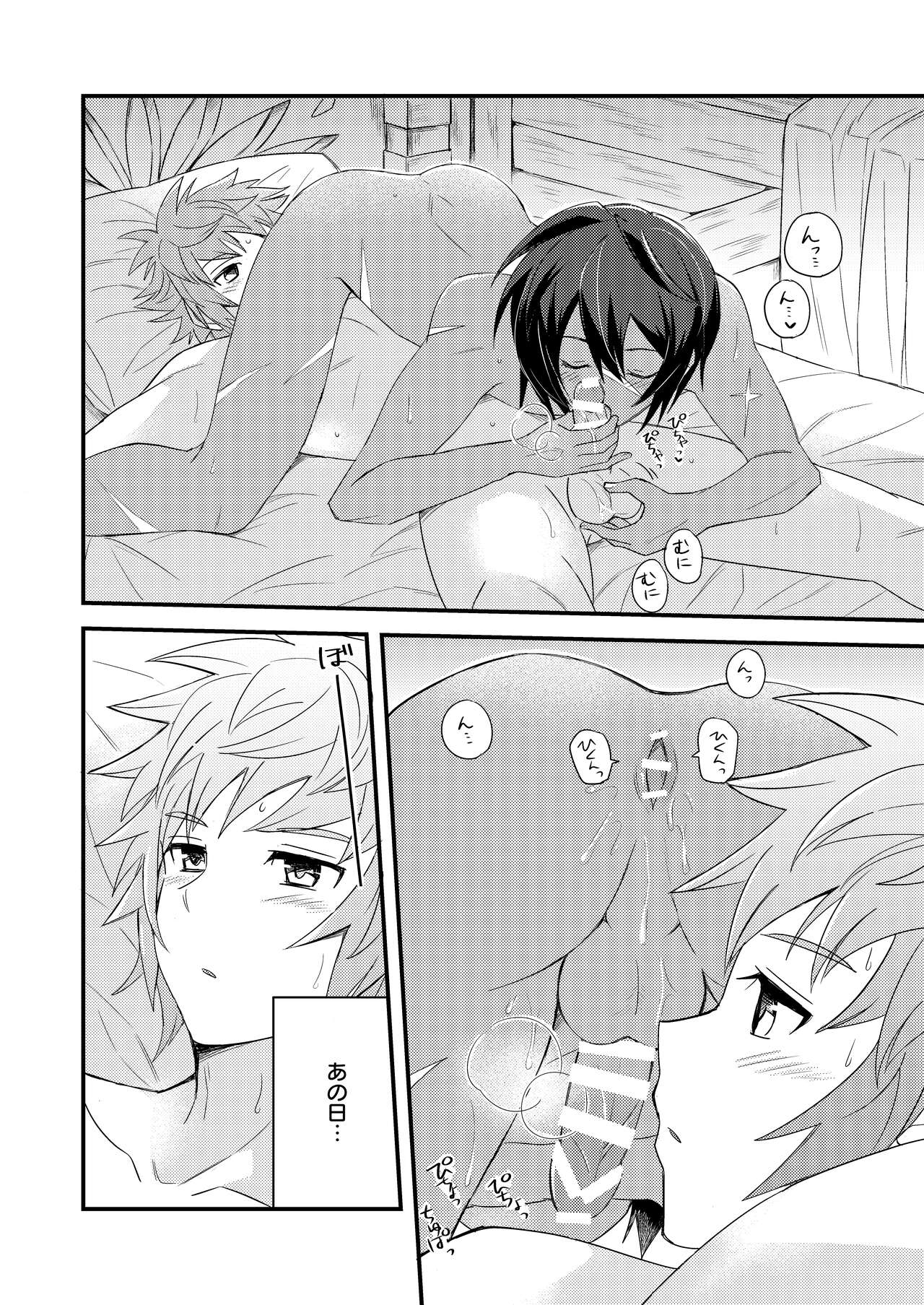 Sono Mi o Subete Boku ni Yudanete page 7 full