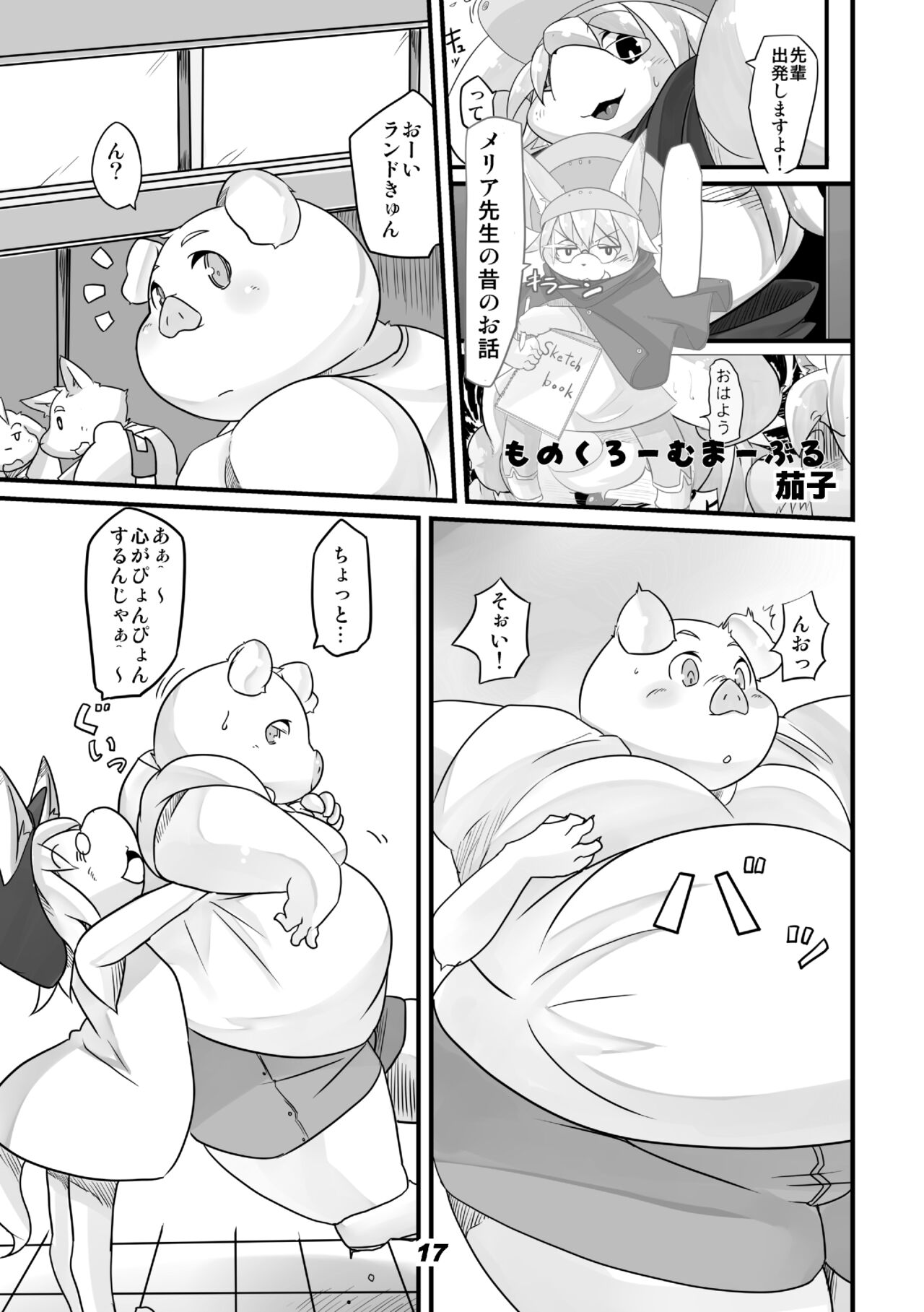 Monochrome Marble Vol 1 page 1 full