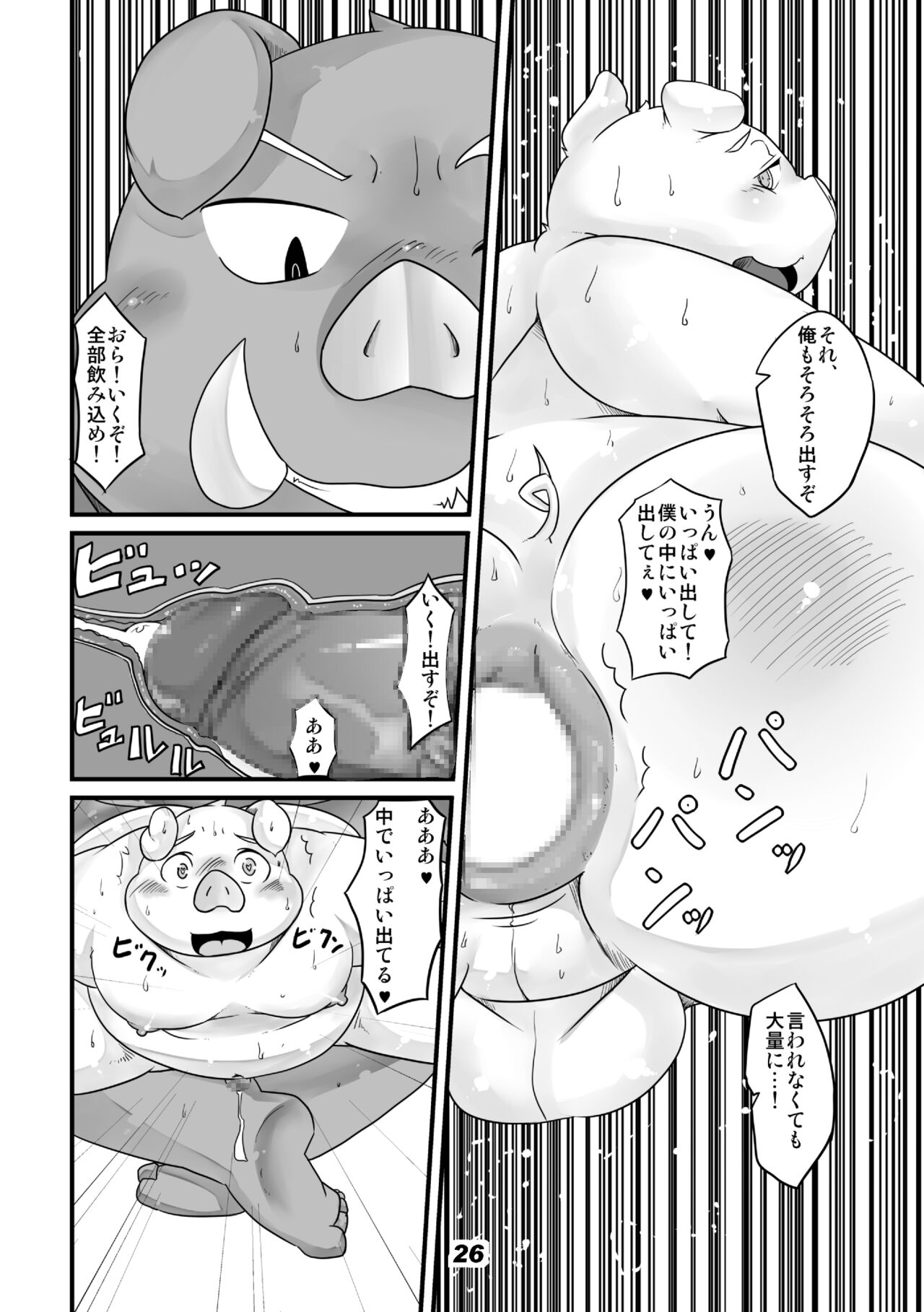 Monochrome Marble Vol 1 page 10 full