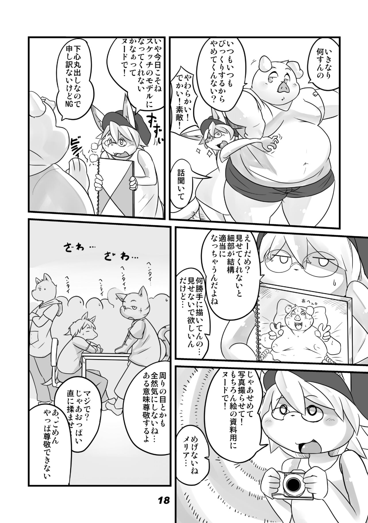 Monochrome Marble Vol 1 page 2 full