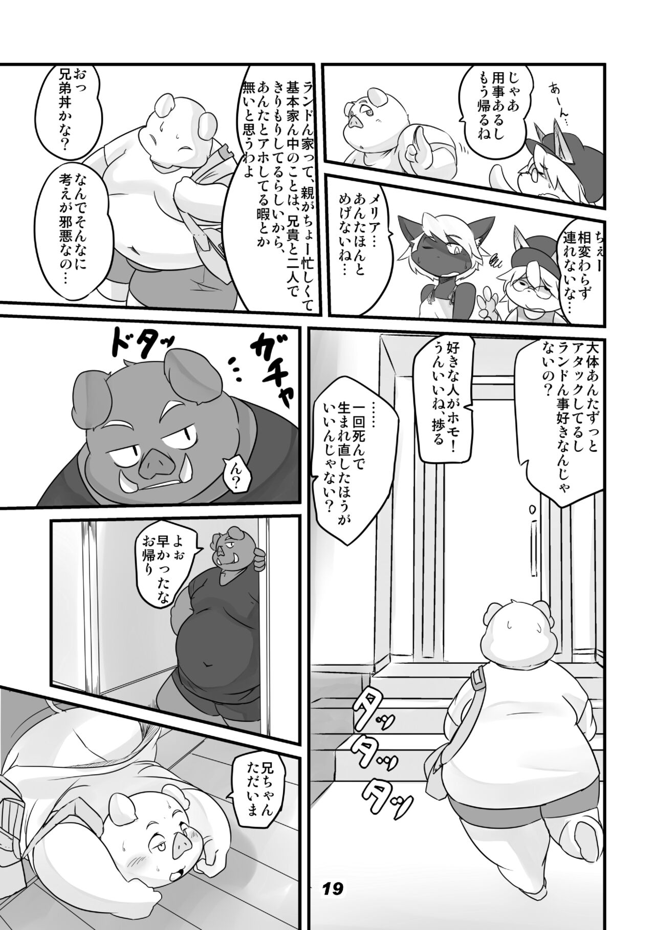 Monochrome Marble Vol 1 page 3 full