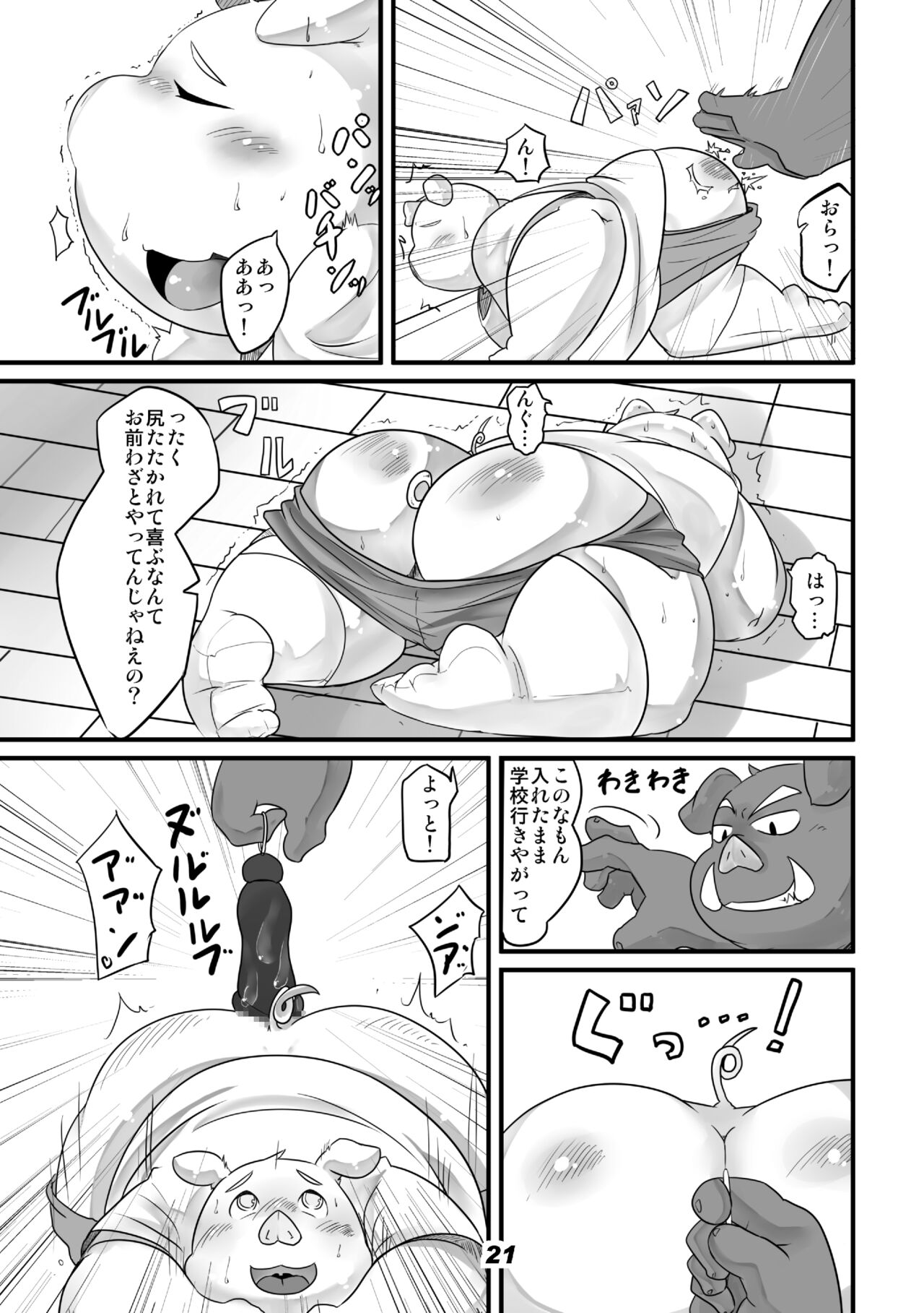 Monochrome Marble Vol 1 page 5 full