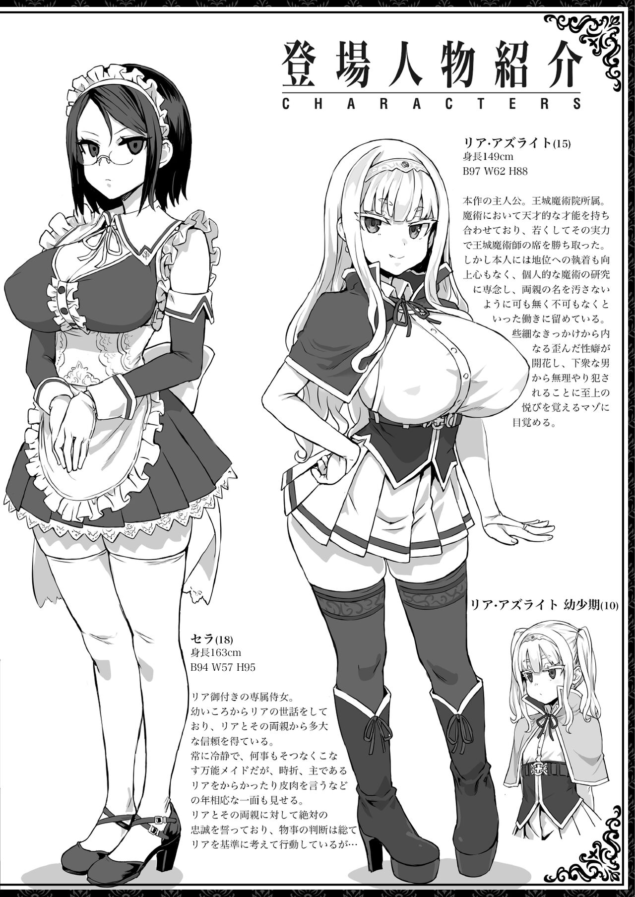 Hametsu Ganbou - The story of a genius beautiful magician going to be fucked by herself page 4 full